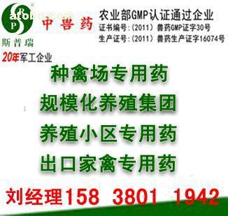 【宣城雞禽流感特效藥代理養(yǎng)殖小區(qū)專用藥】1,價格,廠家,圖片,供應(yīng)商,家禽,河南得康斯普瑞動物藥業(yè) - 產(chǎn)品庫 - 阿土伯交易網(wǎng)